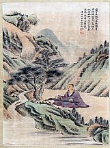 1605262_金城_書(shū)法山水